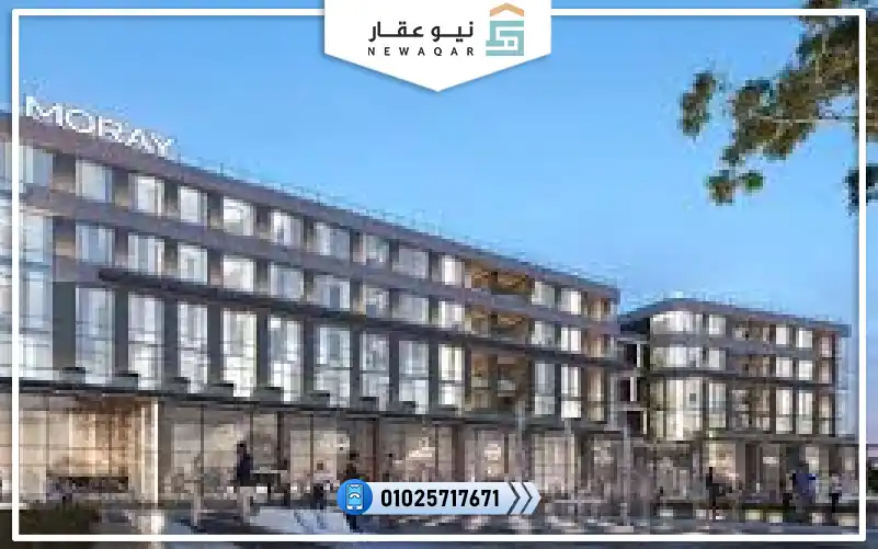 عيادة طبي 55م مول موراي القاهرة الجديدة