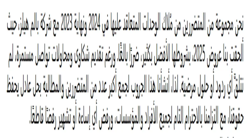 مشاكل كمبوند بادية تحديات كمبوند بادية