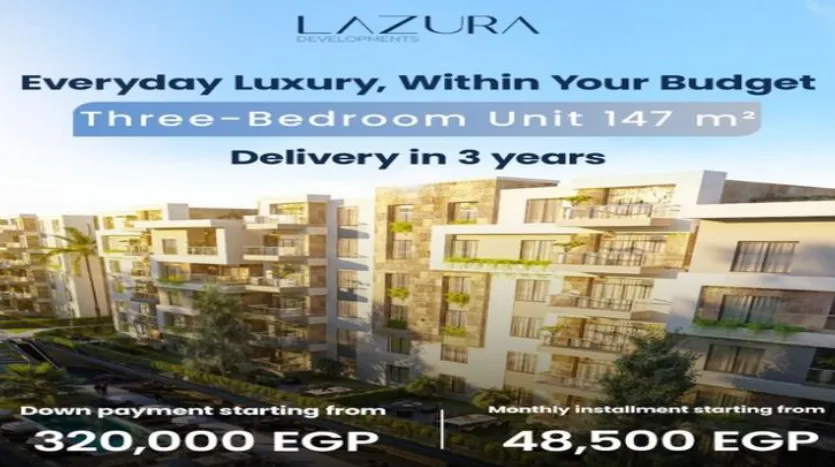 كمبوند لازورا التجمع