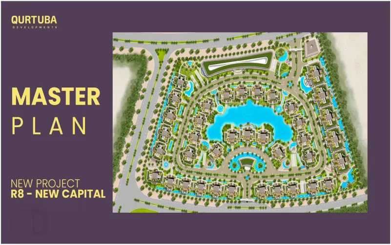 كمبوند هافا العاصمة الإدارية كمبوند قرطبة R8 العاصمة الإدارية