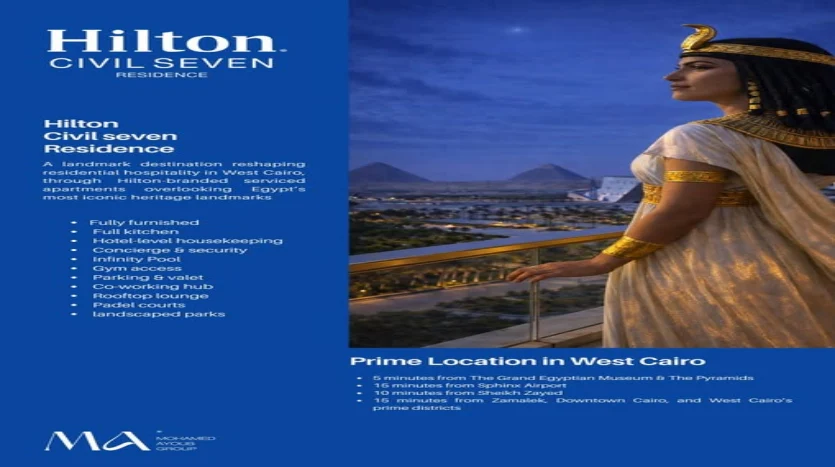 مشروع هيلتون سيفيل سيفن Hilton Civil Seven