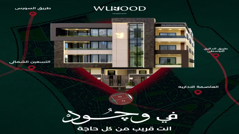 مشروع سيرن النورث هاوس التجمع الخامس Seren New Cairo