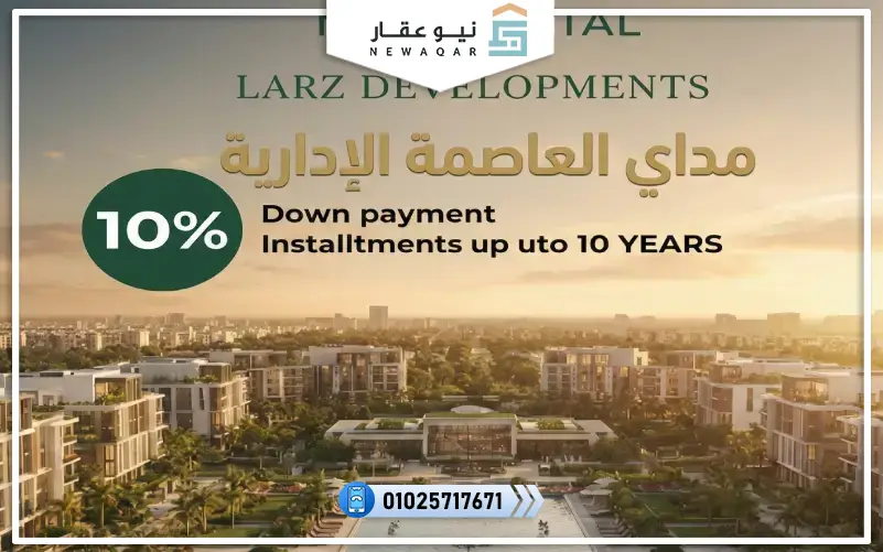 دوبلكس للبيع 215م بمقدم تعاقد 5%