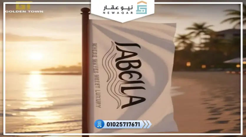 شقة للبيع 86م مشروع لابيرلا ريزورت شرم الشيخ
