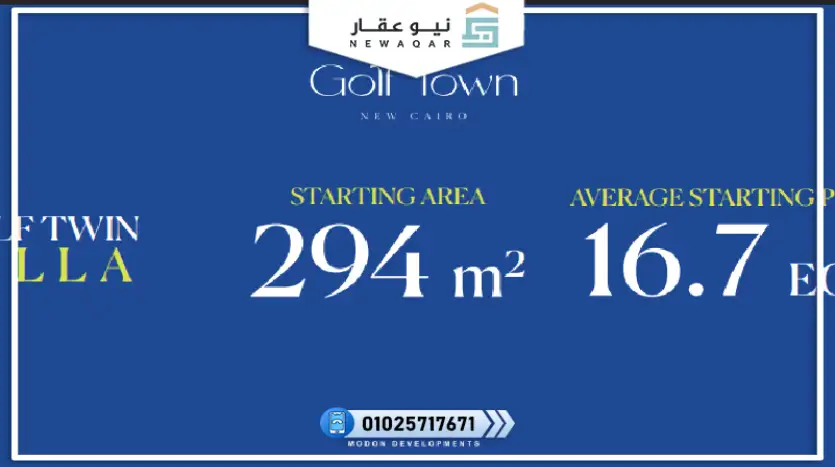 فيلا مستقلة للبيع 294متربرايم لوكيشن