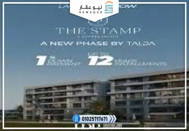 شقة للبيع 165م بالتقسيط علي 12 سنه