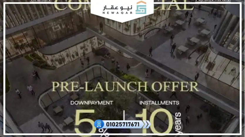 محل تجاري للبيع 45متر بالتقسيط 120 شهر