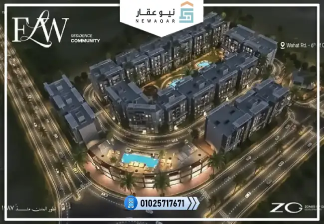 شقة 99م للبيع بالتقسيط 8 سنين
