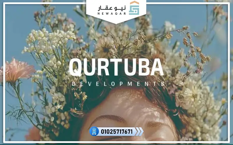 شقة للبيع 150م كمبوند هافا العاصمة الادارية