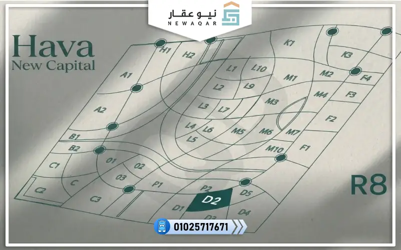 شقة للبيع 150م كمبوند هافا بفيو لانداسكيب