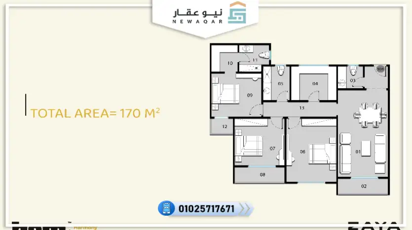 شقة للبيع 170م كمبوند هوم حدائق أكتوبر