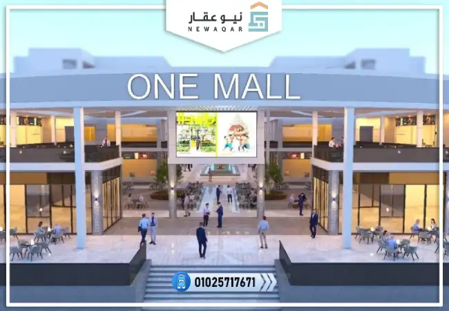 مكتب اداري45م وان مول الشروق One Mall El Shorouk