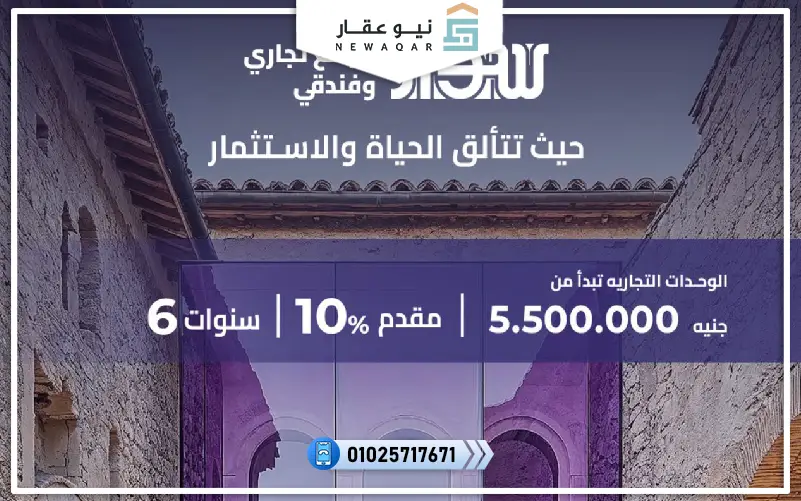 هابير ماركت للبيع 1000م مول سوار الشروق