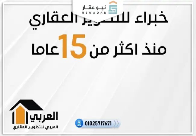 عيادة طبية للبيع 30م وان مول الشروق One Mall El Shorouk