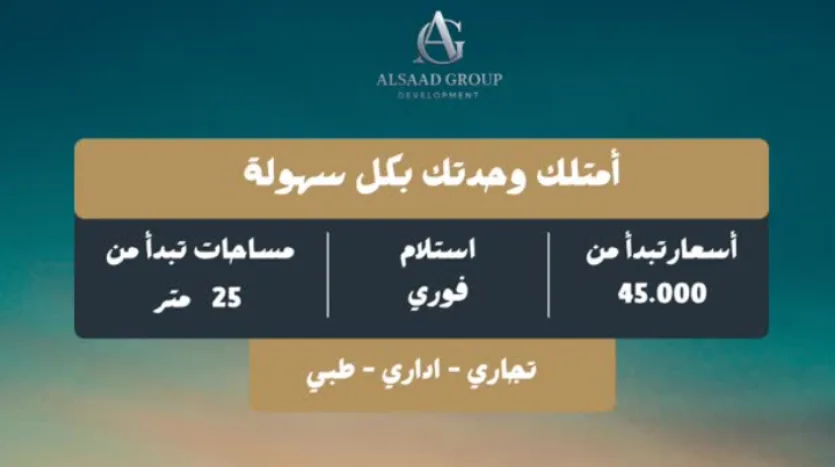 مول الولاء بلازا حدائق اكتوبر