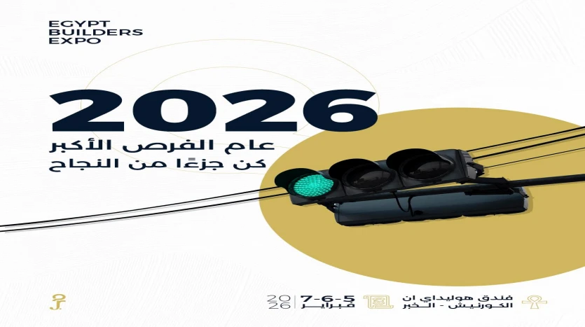 معرض بُناة مصر العقاري 2026 في السعودية