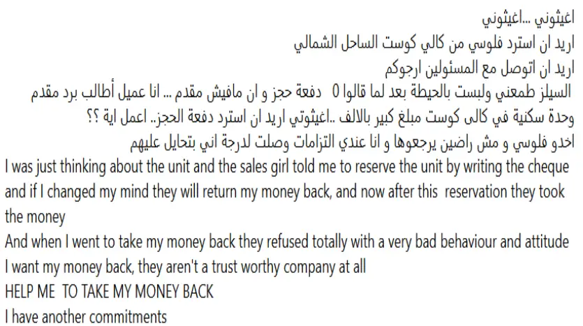 عيوب كالي كوست مشكلات كالي كوست