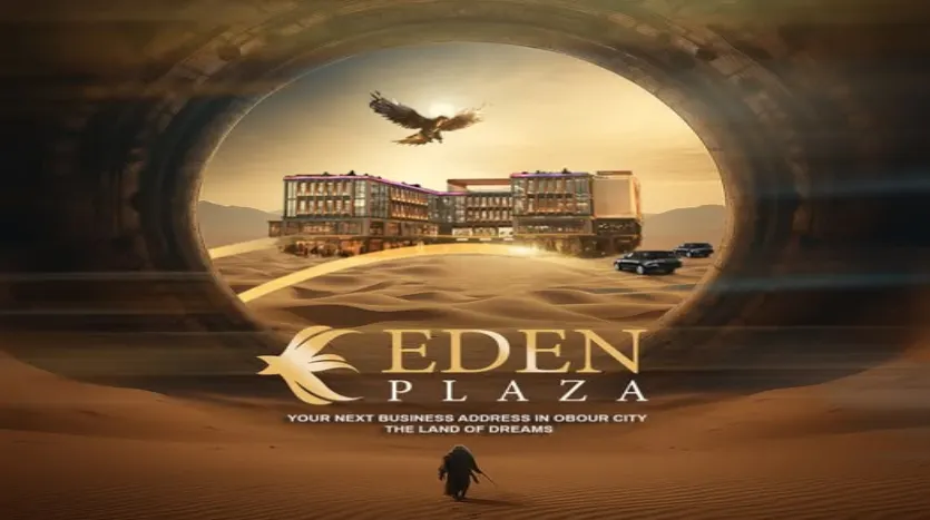 إيدن بلازا مول العبور مول إيدن بلازا العبور سيتي