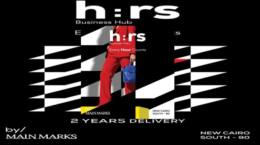 H:Rs التجمع الخامس