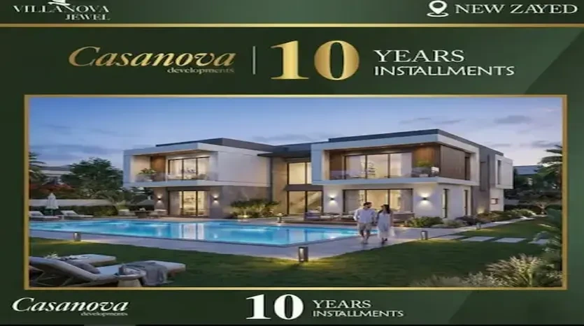 مشروع جويل نيو زايد الجديدة