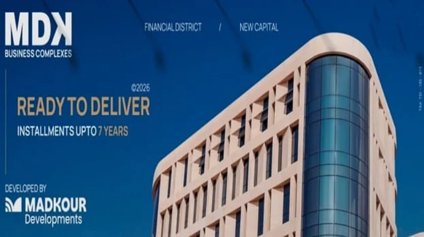 مشروع MDK العاصمة الإدارية الحي المالي