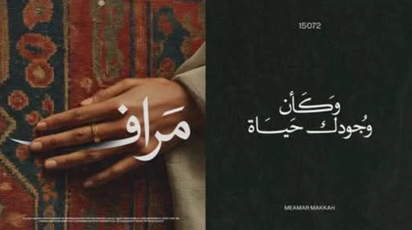 كمبوند مراف التجمع الخامس Maraf Compound New Cairo