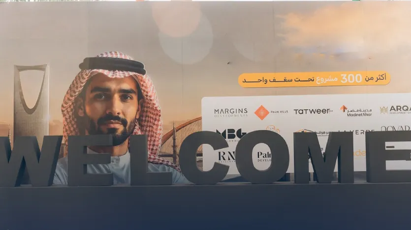 معرض عقاري في الخبر 2026