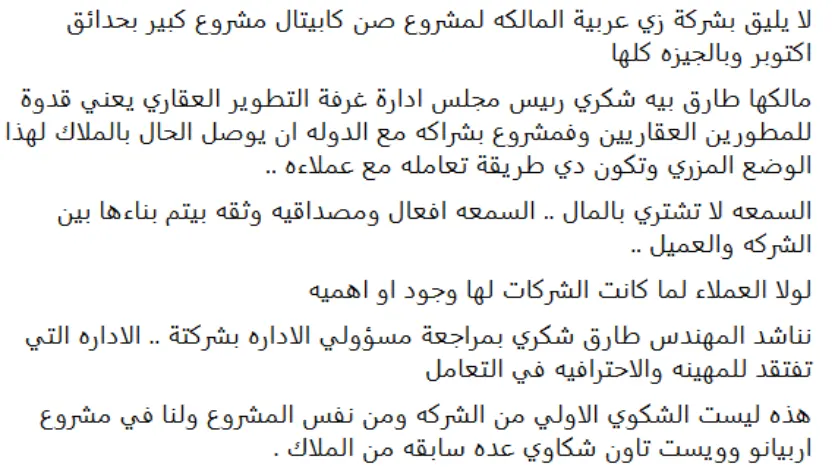 مشكلات مشروع صن كابيتال عيوب مشروع صن كابيتال