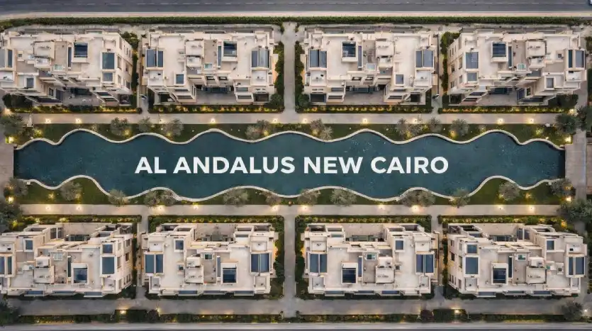 كمبوند الأندلس التجمع الخامس al andalus new cairo