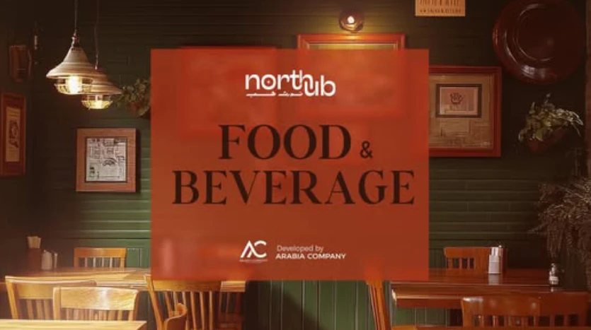 مشروع هب نورث اكتوبر