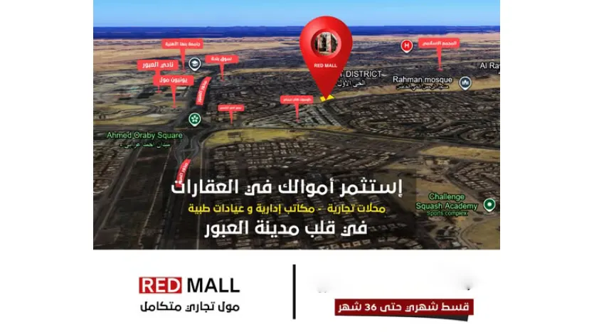 موقع ريد مول