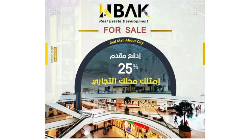 مول red االعبور سيتي