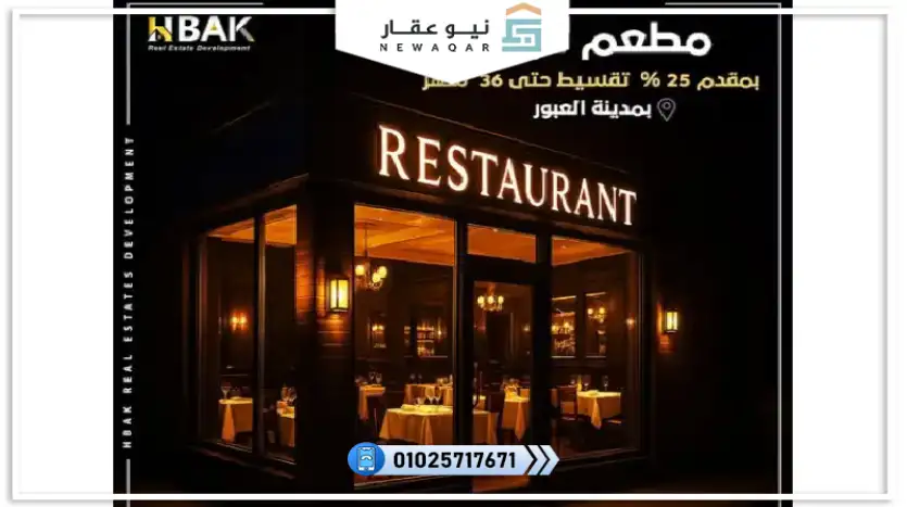مكتب اداري للبيع 25م ريد مول العبور red mall Obour City