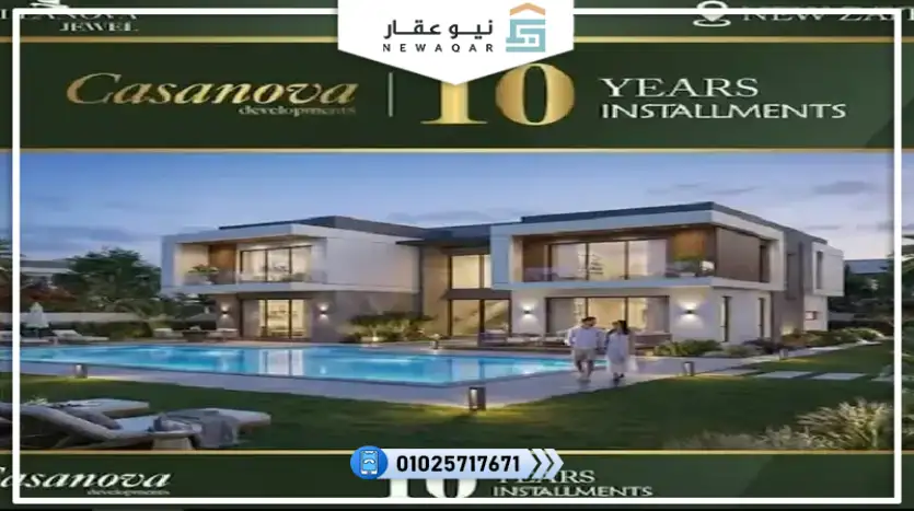 ستاند الون للبيع 285م بفيو لاندسكيب