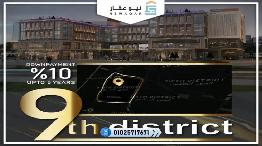 محل تجاري للبيع 45م مول ايدن بلازا العبور