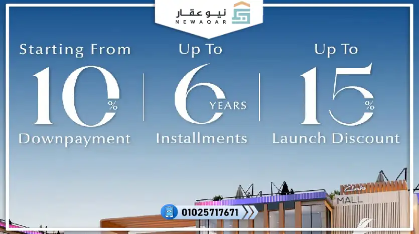 مكتب اداري للبيع 30م مول ايدن بلازا العبور