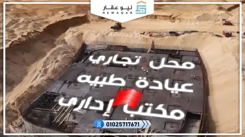 مكتب اداري للبيع 49م بالتقسيط 4 سنين