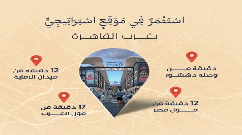 مول الساعة بلازا الساعه بلازا مول