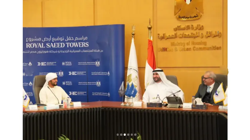 مشاريع الشيخ ماجد النعيمي هورايزون مصر 2026