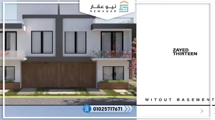 تاون هاوس للبيع 252متر بالتقسيط 14 سنه