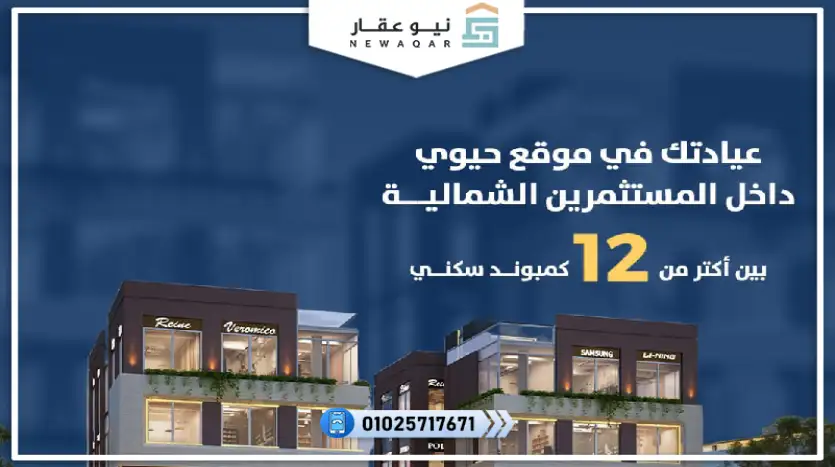 عيادة طبية للبيع 17متر برايم لوكيشن