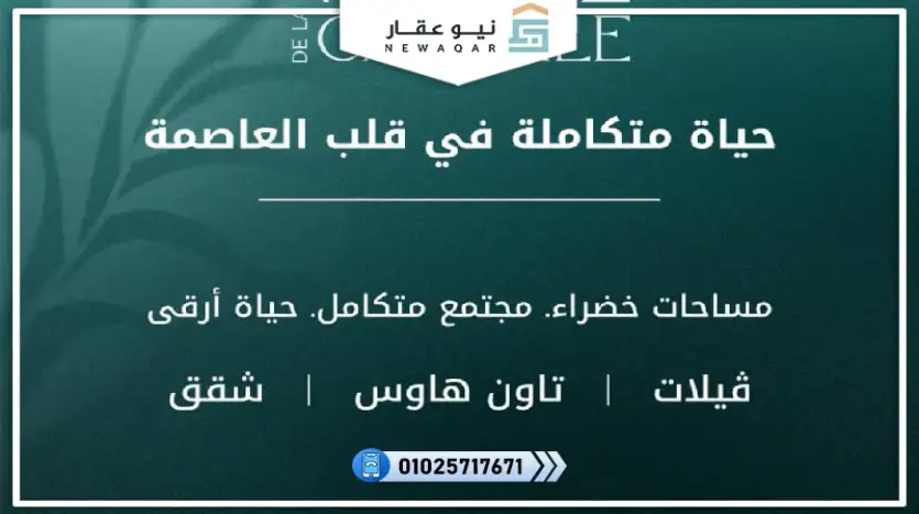تاون هاوس للبيع 186م بمقدم تعاقد 1,5