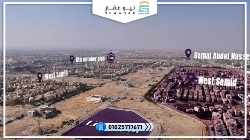 شقة للبيع 90م كمبوند كاب ويست اكتوبر