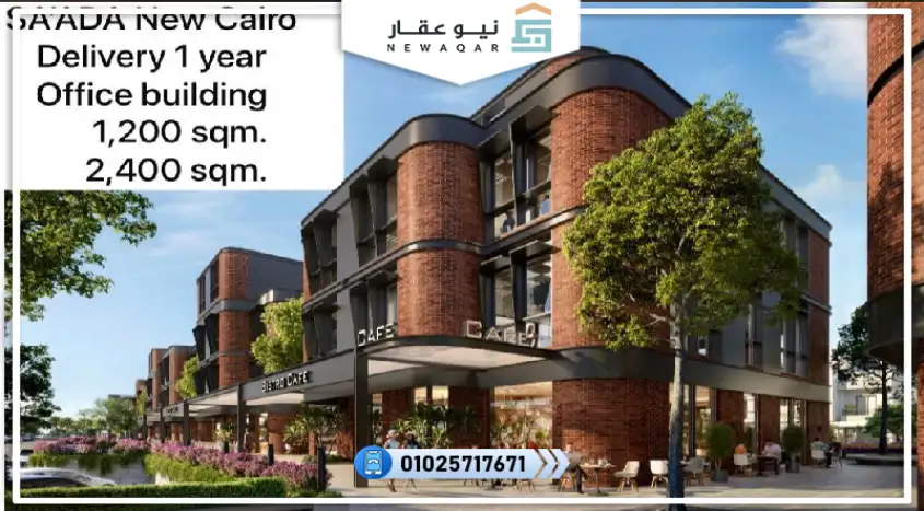 هايبر ماركت للبيع 2400م داخل كمبوند سكان وعايش