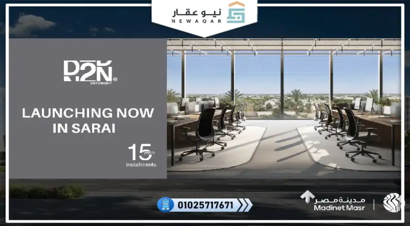 مكتب اداري للبيع 53م ادفع مقدم 5%