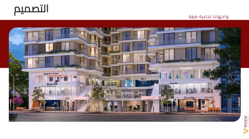 كمبوند 9 فيو المقطم Compound 9 View Mokattam