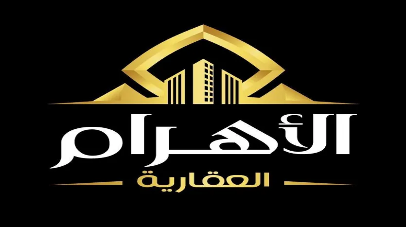 شركة الاهرام