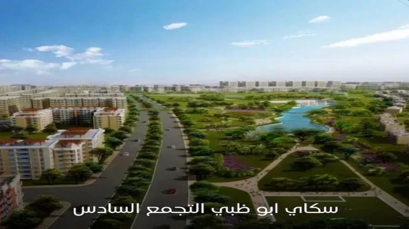 Sky Ad Sky Ad New Cairo