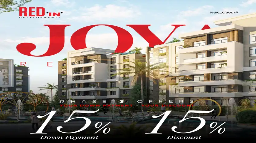 كمبوند جويا ريزيدنس جويا ريزيدنس العبور