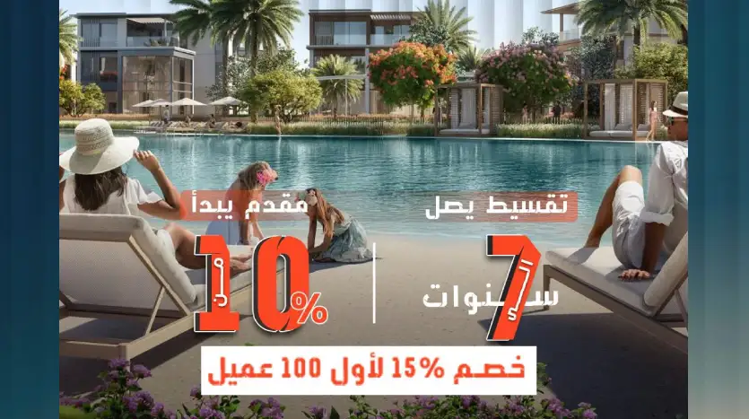 نظام حجز كمبوند لاجونزا العبور